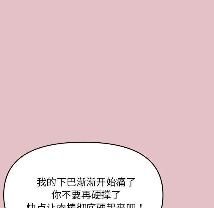 缺德邻居难相处第16話
