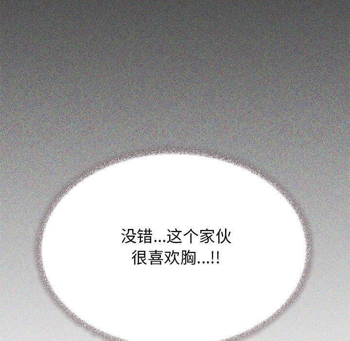 缺德邻居难相处第16話
