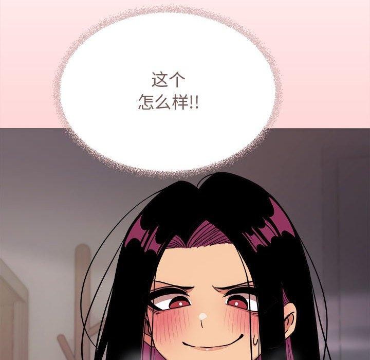 缺德邻居难相处第16話