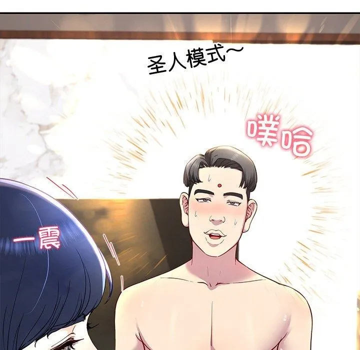 后宫之王第17話