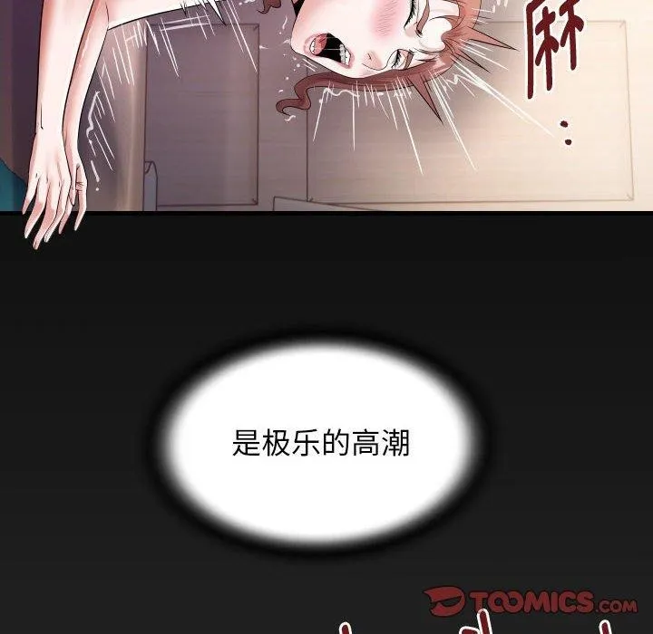 私密的牵绊第38話