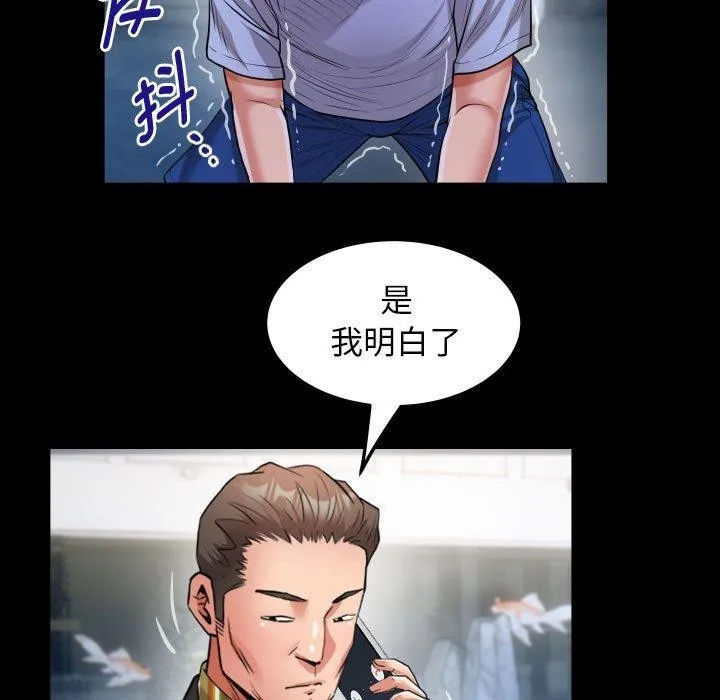 私密的牵绊第38話