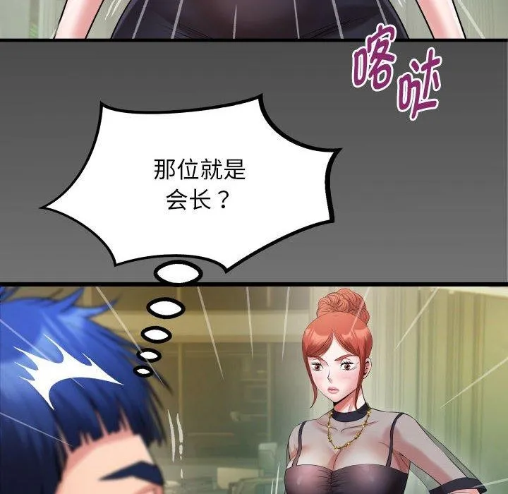 私密的牵绊第38話
