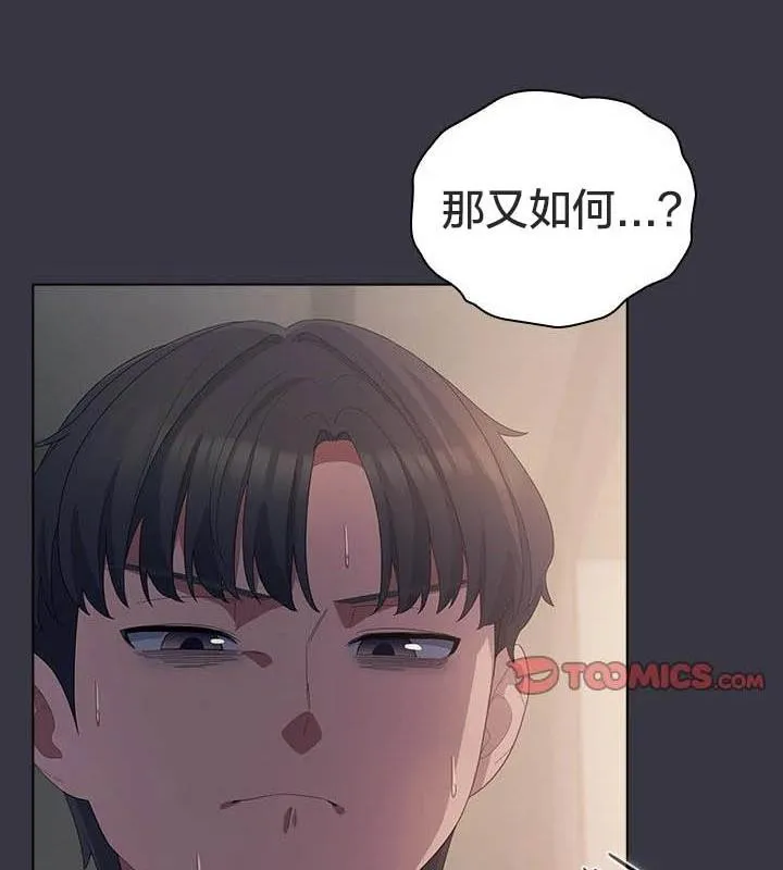 貓貓牽紅線第23話