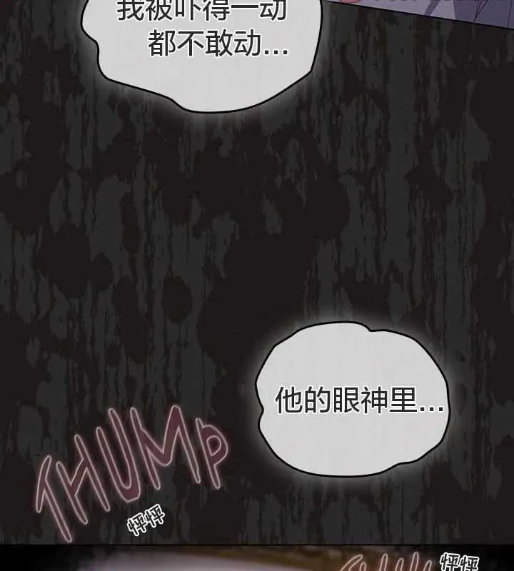 貓貓牽紅線第23話