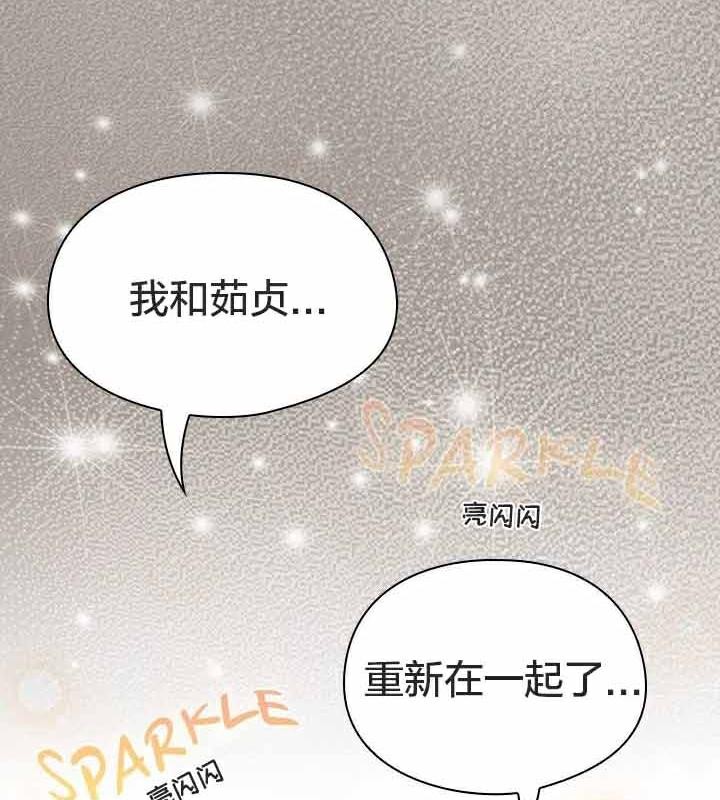貓貓牽紅線第23話