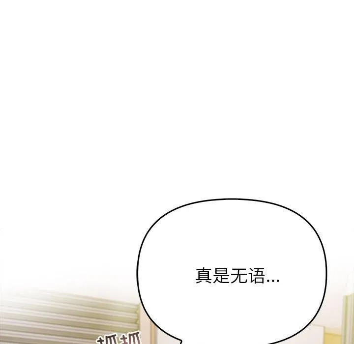 夫婦遊戲第10話