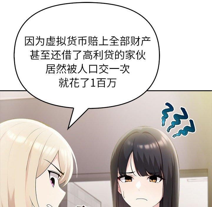 夫妇游戏第10話