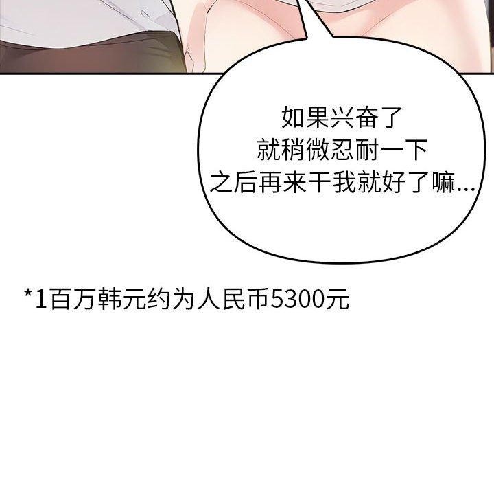 夫妇游戏第10話