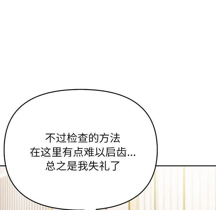 夫婦遊戲第10話
