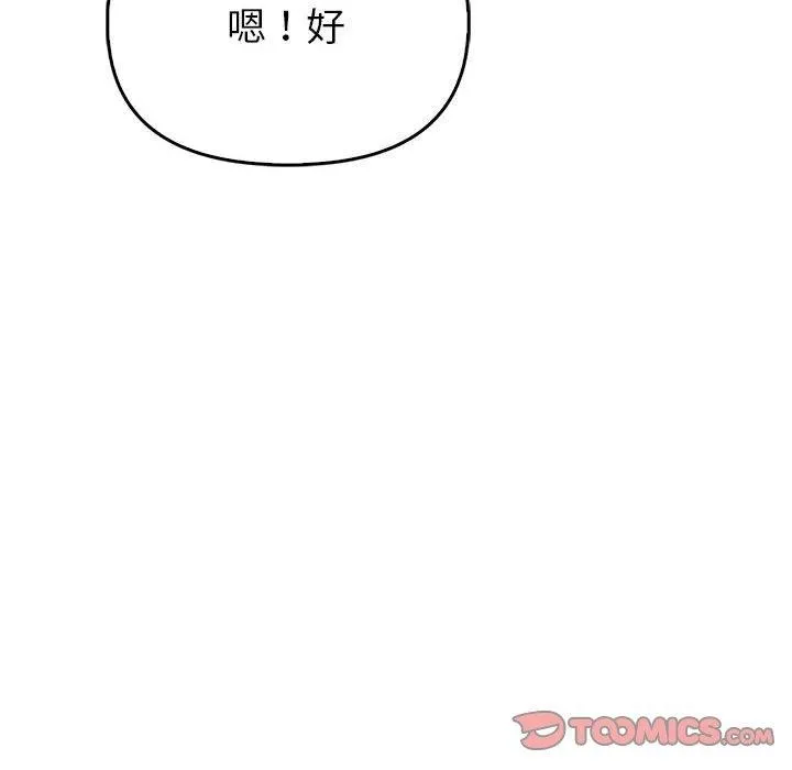 夫婦遊戲第10話