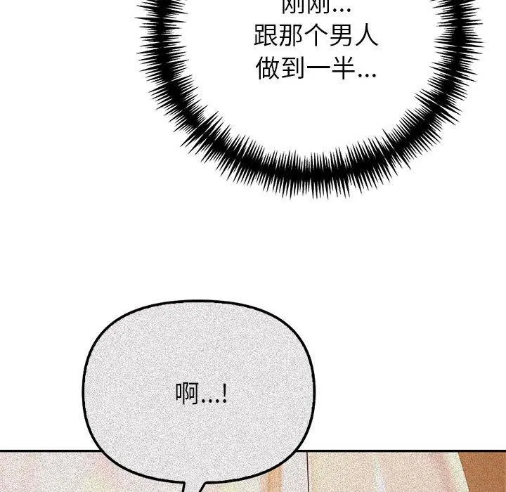 夫婦遊戲第10話