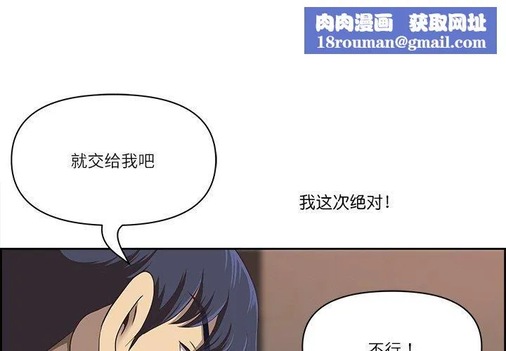 最強男人第7話
