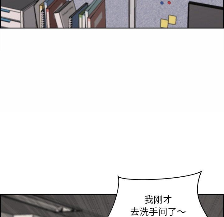 最強男人第7話