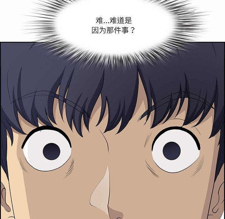 最强男人第7話