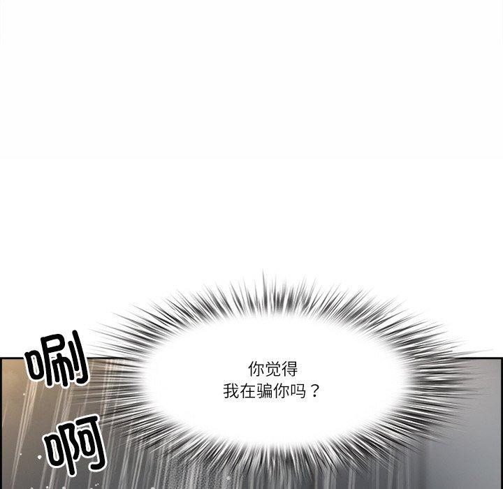 最强男人第7話