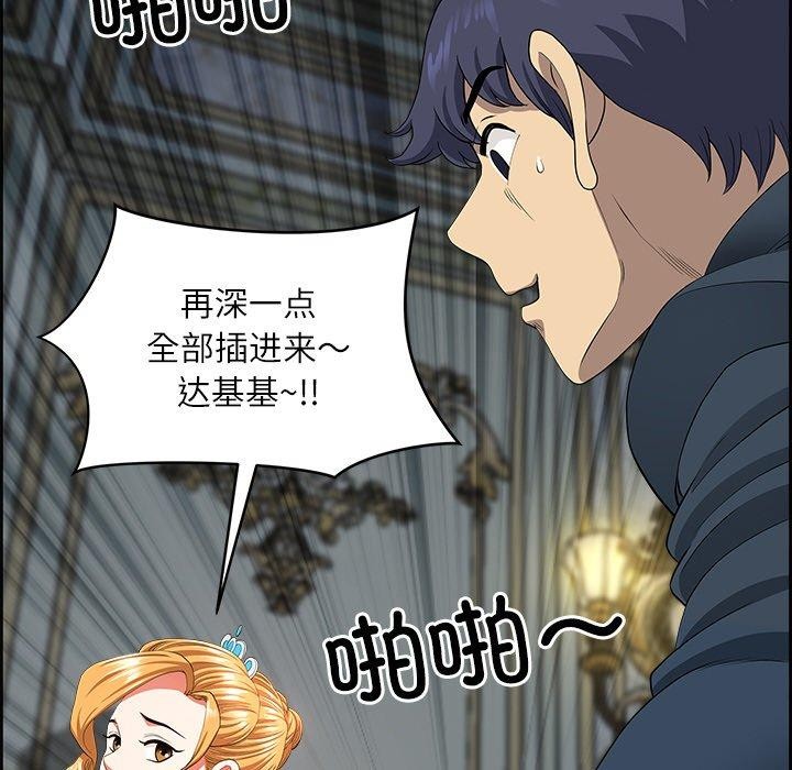 最强男人第7話