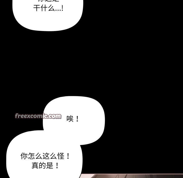 幸福来得太突然第6話