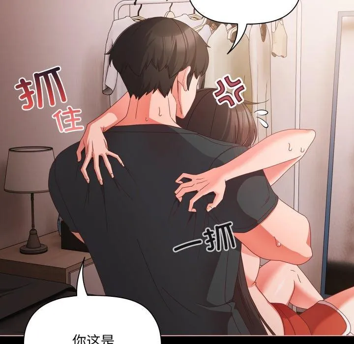 幸福來得太突然第6話