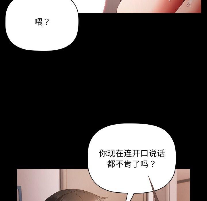 幸福来得太突然第6話