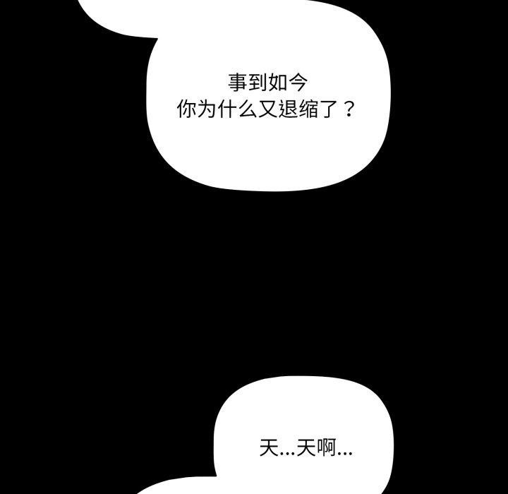 幸福来得太突然第6話