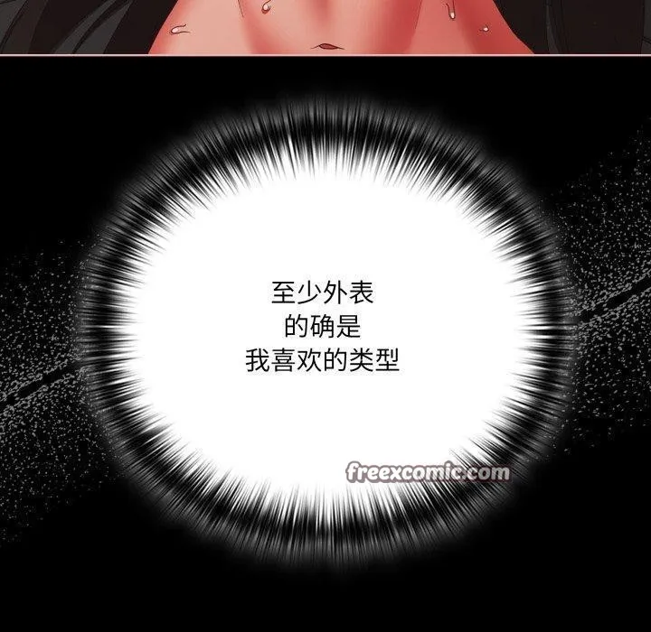 幸福來得太突然第6話