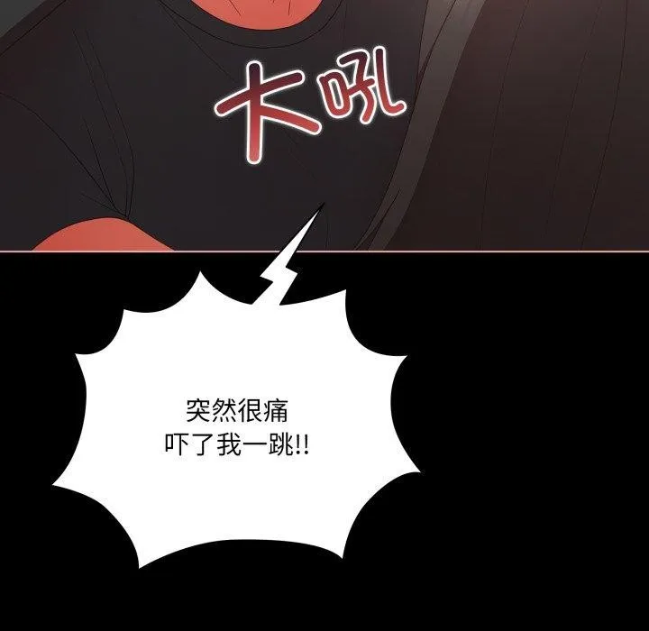 幸福來得太突然第6話