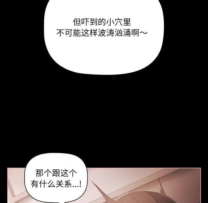 幸福来得太突然第6話