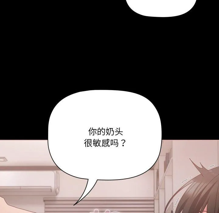 幸福來得太突然第6話