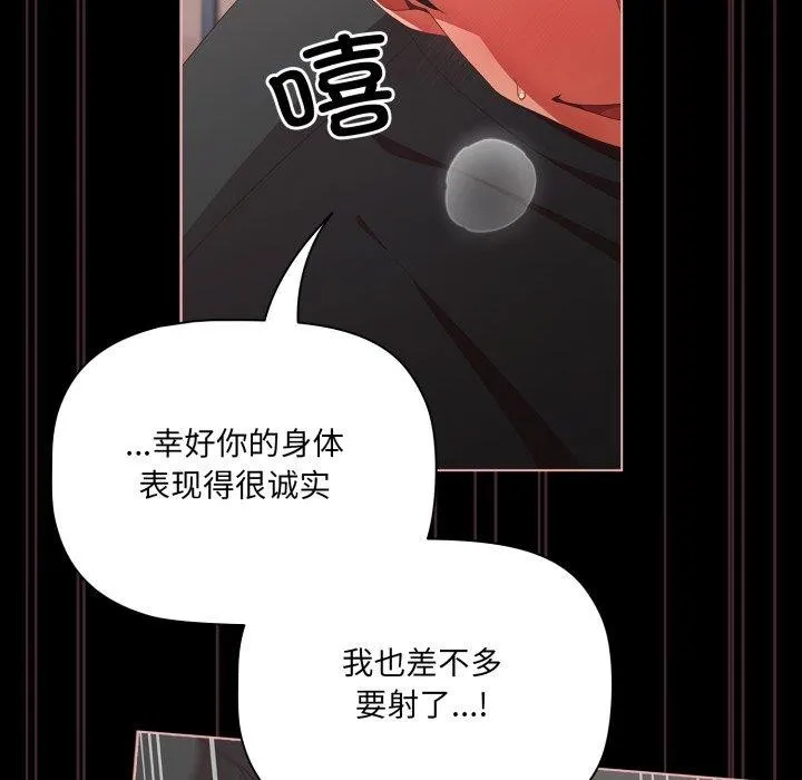 幸福來得太突然第6話