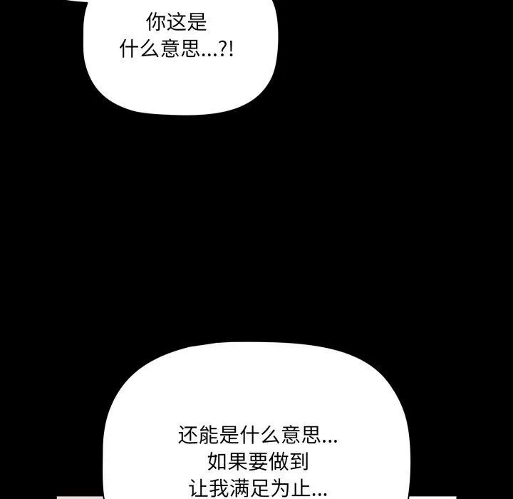 幸福來得太突然第6話