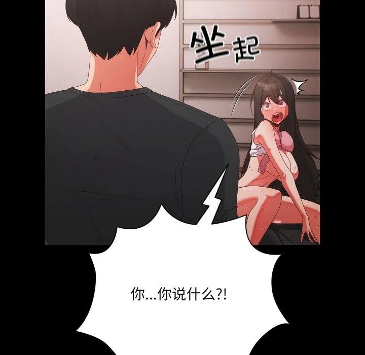 幸福來得太突然第6話