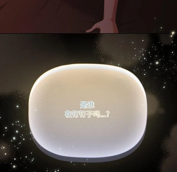 幸福來得太突然第6話