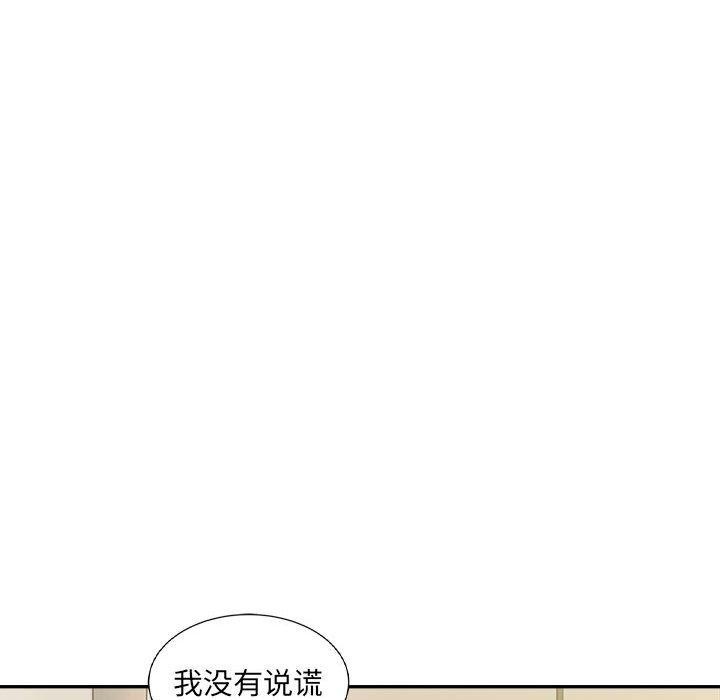 微妙关系第43話