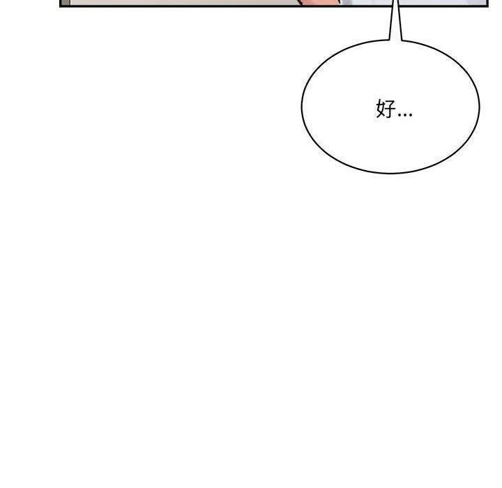 微妙关系第43話
