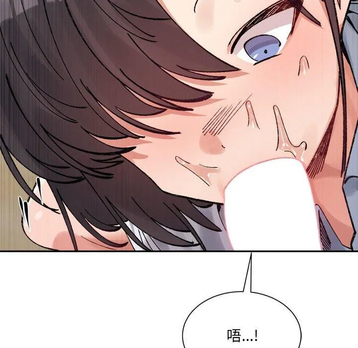 微妙关系第43話