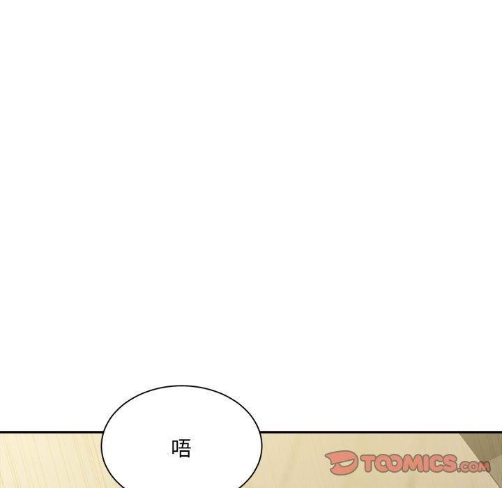 微妙关系第43話