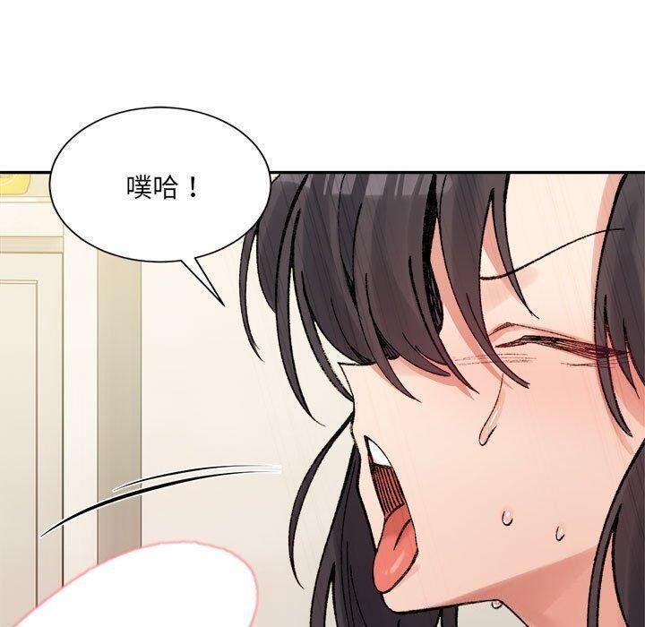 微妙关系第43話