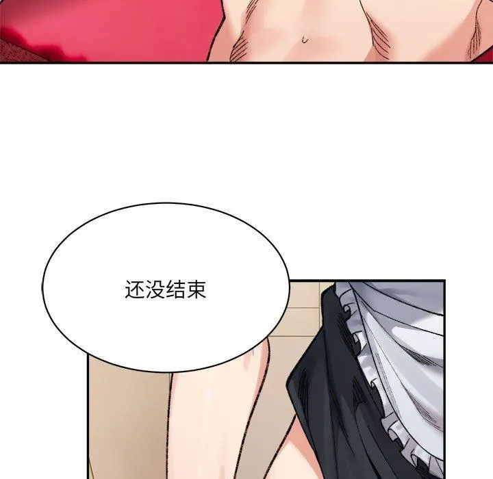 微妙关系第43話