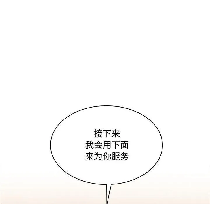 微妙关系第43話
