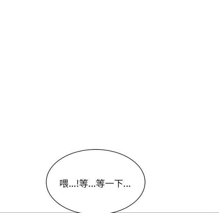 微妙关系第43話