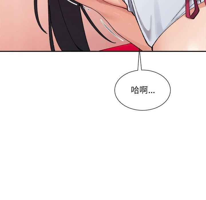 微妙关系第43話