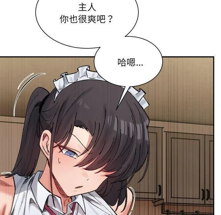 微妙关系第43話