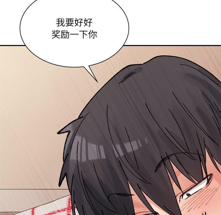 微妙关系第43話