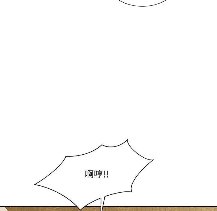 微妙关系第43話