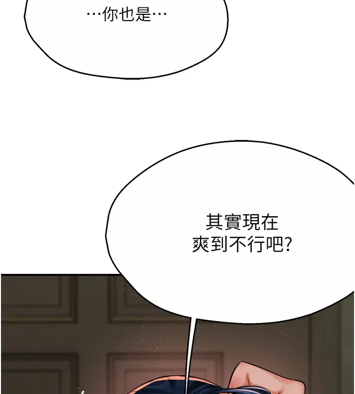 癢樂多阿姨第44話-我好喜歡和你做愛!