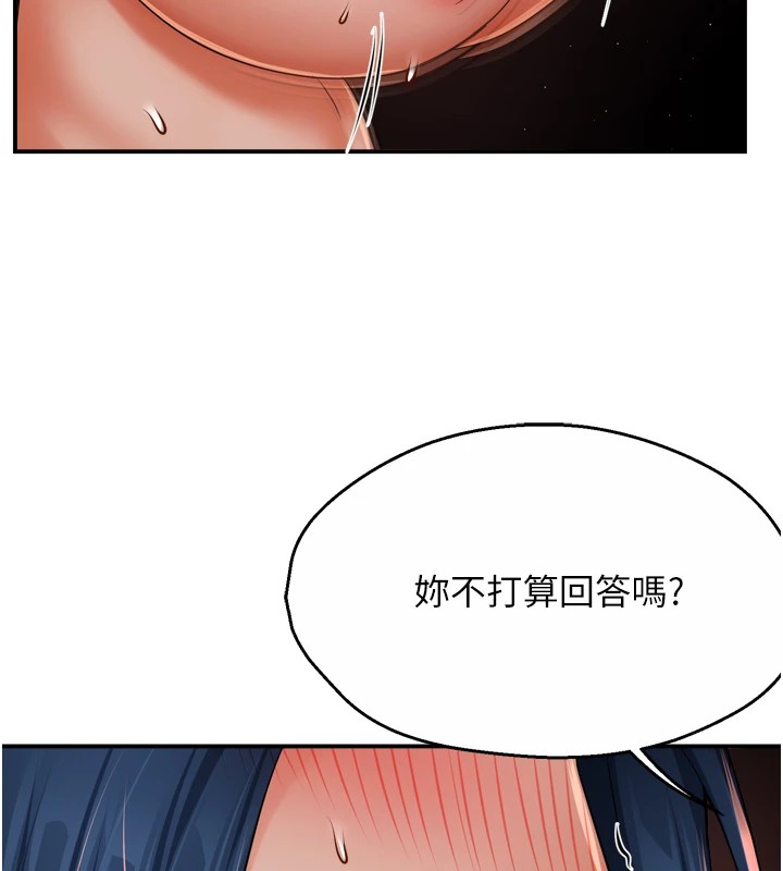 痒乐多阿姨第44話-我好喜歡和你做愛!
