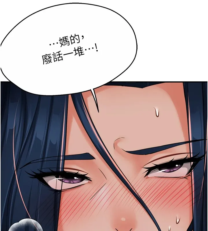 癢樂多阿姨第44話-我好喜歡和你做愛!