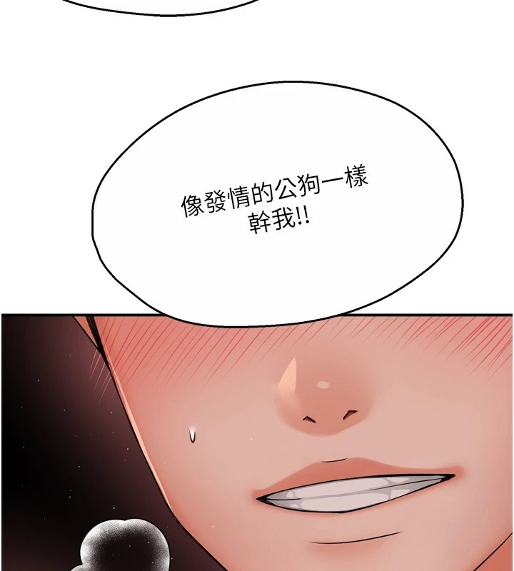 痒乐多阿姨第44話-我好喜歡和你做愛!