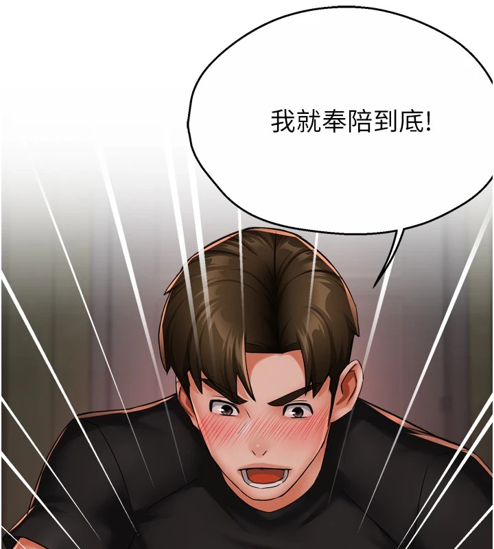 痒乐多阿姨第44話-我好喜歡和你做愛!